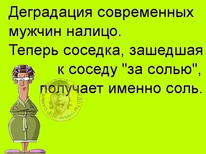 Вот что означает повезло с соседкой на курорте