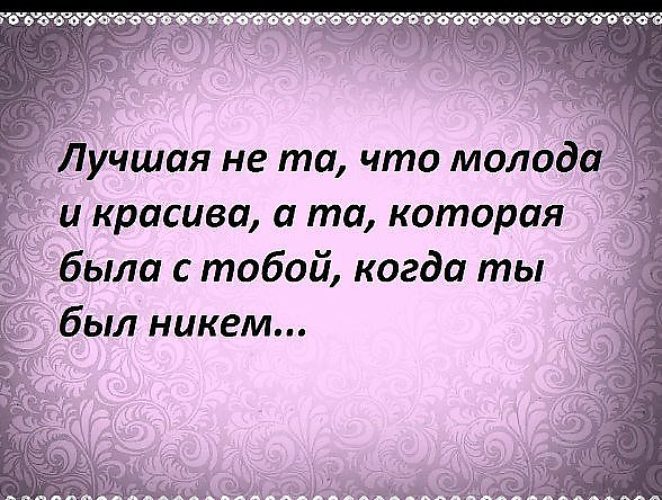 Картинки со смыслом про предательство мужа