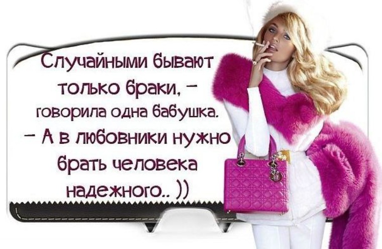 Поздравления Бывшему Любовнику Со Смыслом