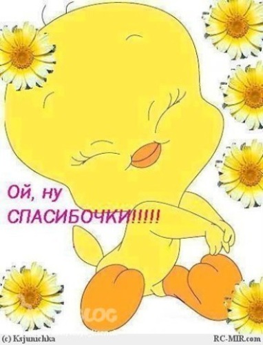 Спасибо За Поздравления Смайлики Картинки