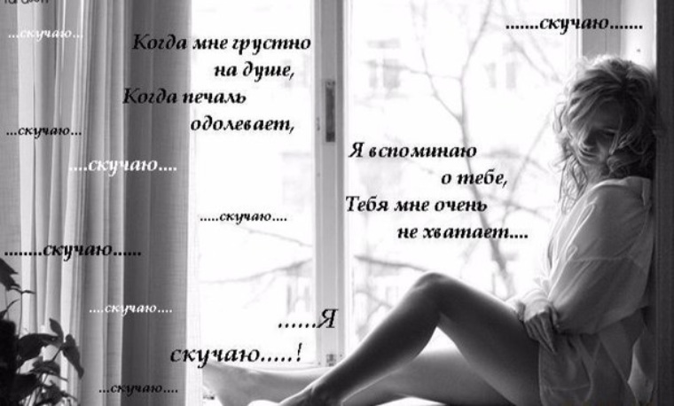 Тоскливо На Душе Картинки