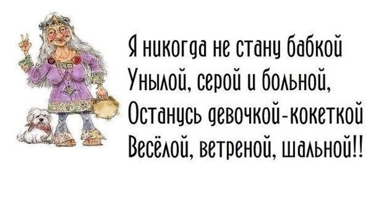 Не так страшно стать бабушкой как спать с дедушкой картинки