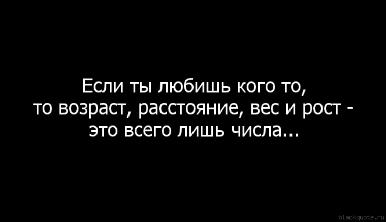 Расстояние мешает прикасаться но не любить картинки