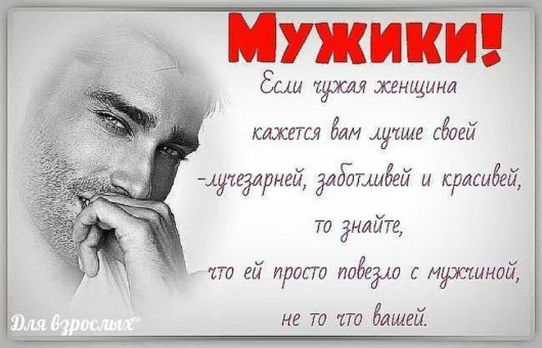 Картинки о мужчинах и женщинах со смыслом