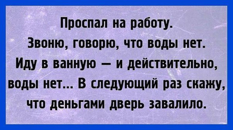 Картинки проспала на работу прикольные