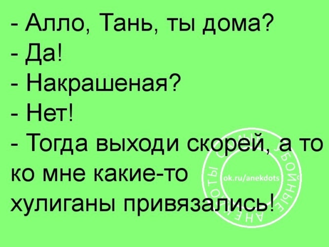 Приколы про таню в картинках смешные