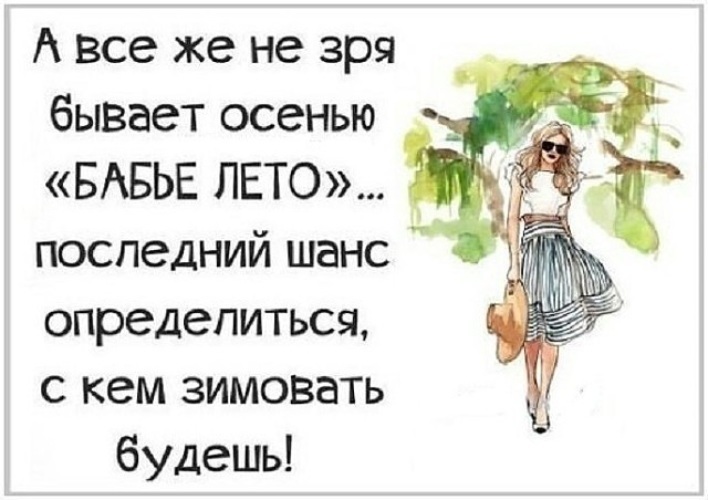 Лето покажет кто пресс качал а кто дверку от холодильника картинки