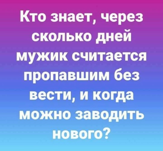 Куда пропал картинки мужчине