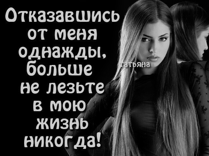 Картинки Отказавшись От Меня Однажды Больше