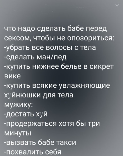 Что Сказать Перед Сексом