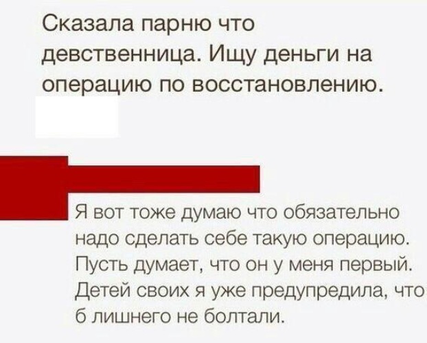 Родственница Знает Что Я Не Девственница