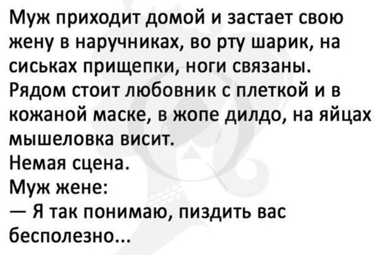 Пришёл на работу и застал жену со спермой коллеги внутри