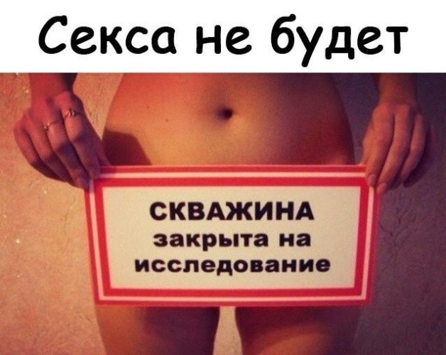 Секса Не Будет Полностью Секса Не Будет Полностью