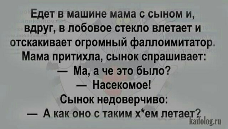 Мать Фаллоимитатором