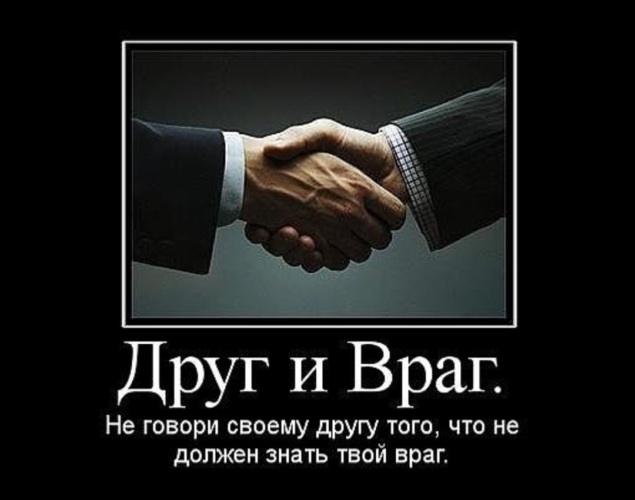 Для врага картинки