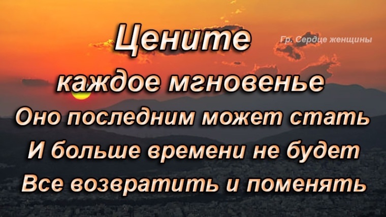 Картинки любите жизнь любите каждое мгновение