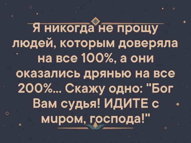 Бог тебе судья картинки