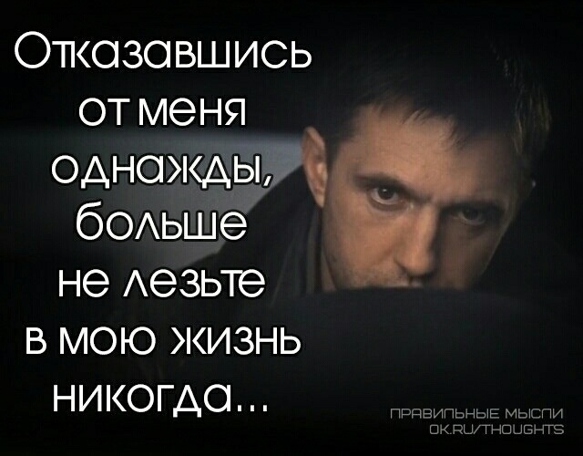 Картинки Отказавшись От Меня Однажды Больше
