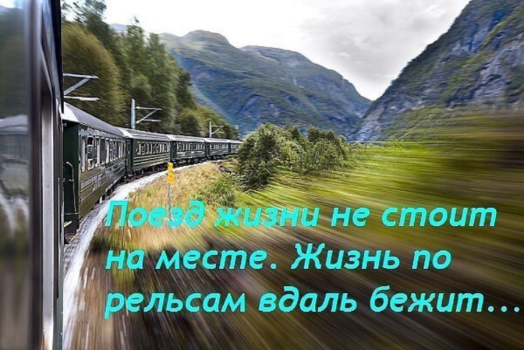 План наш был дерзок уехать в одном и том же поезде на кавказское побережье