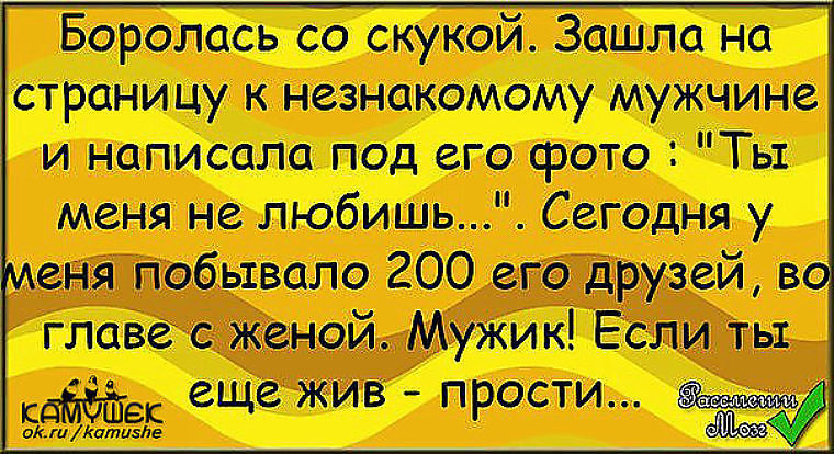 Картинки прикол скука, ночи любимый картинки