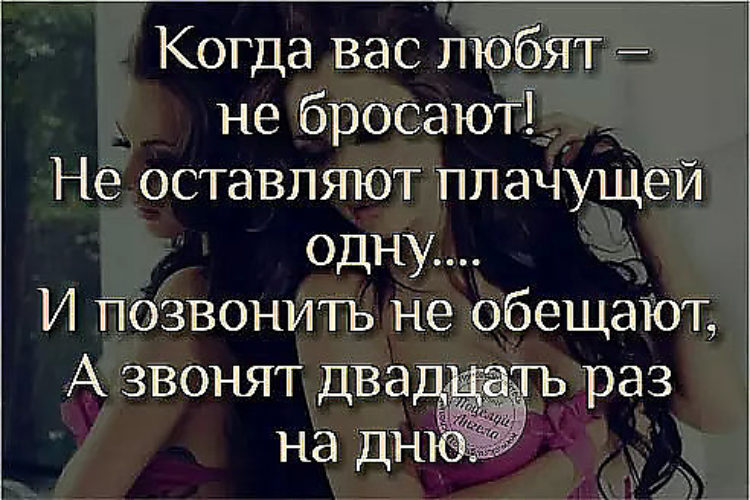 Не бросай телочку, когда она нуждается в тебе так сильно