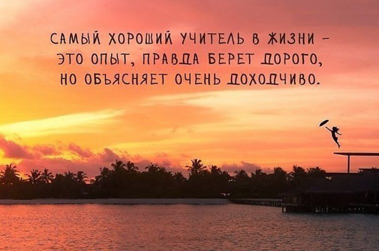 непосредственной близости фото с цитатами про жизненный опыт ангела
