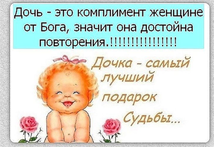 Какие планы у тебя на мою дочь