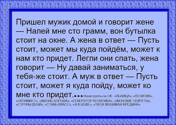 Парень приходит. Приходит муж домой и говорит жене. Муж в ответе за жену. Анекдот муж приходит домой а жена в наручниках. Мужчина пришел домой.