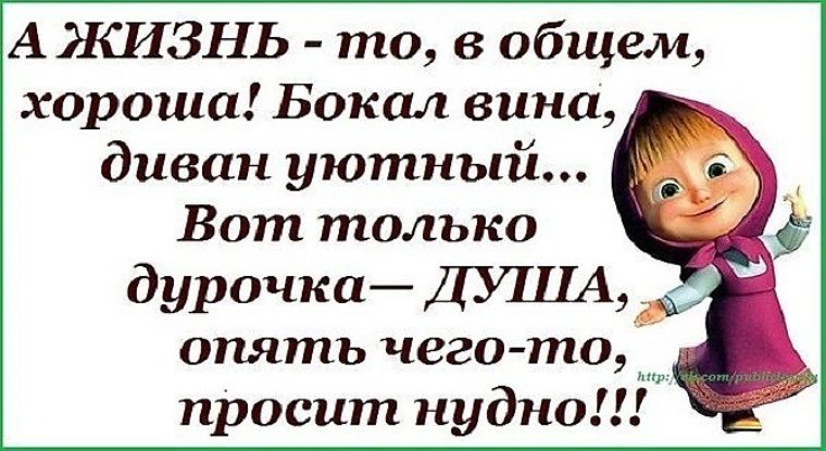 Бывают в жизни огорчения. Забью статус. Забей на огорченья и напасти. Статус люби себя забей на всех. Шуточные статусы про огорчения.