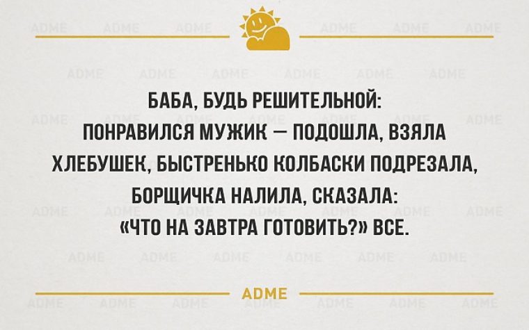 Смешные картинки adme