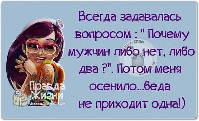 Картинки про мужчин со смыслом с надписями прикольные хорошее, нарисовать