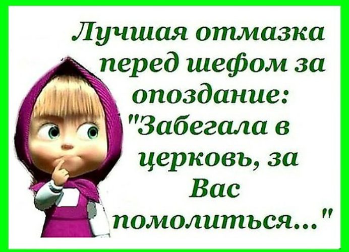 Картинки принцессы, опаздываю на работу картинки прикольные