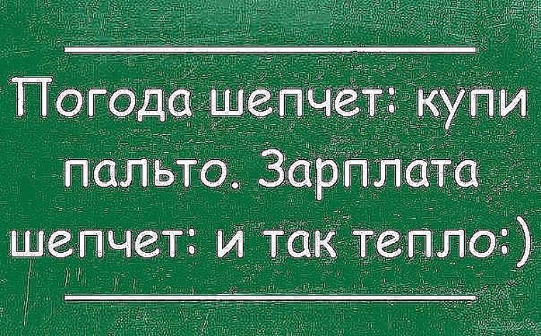 Погода шепчет картинки