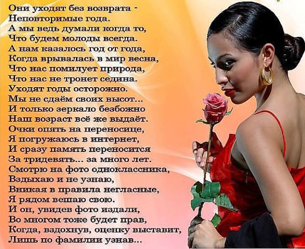 Стихи для женщины о женщине красивые романтические