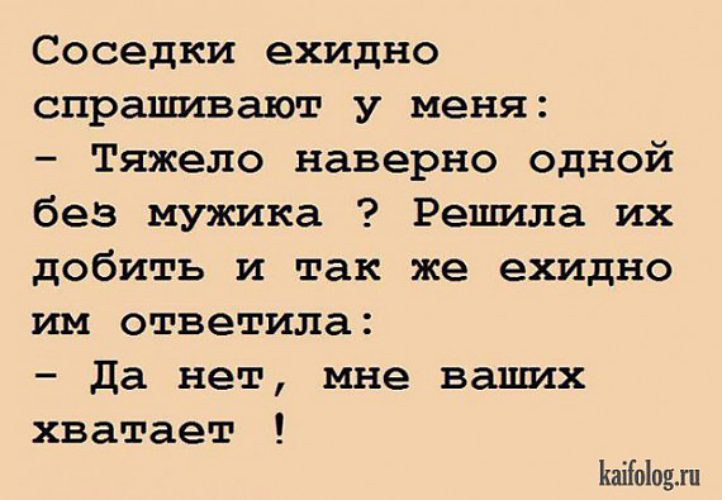 Смешные анекдоты. Анекдоты про 40 летних женщин. Анекдот. Анекдоты про 40. Анекдоты про 40.