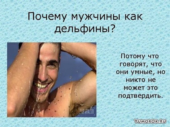 Картинки с приколом над мужчинами
