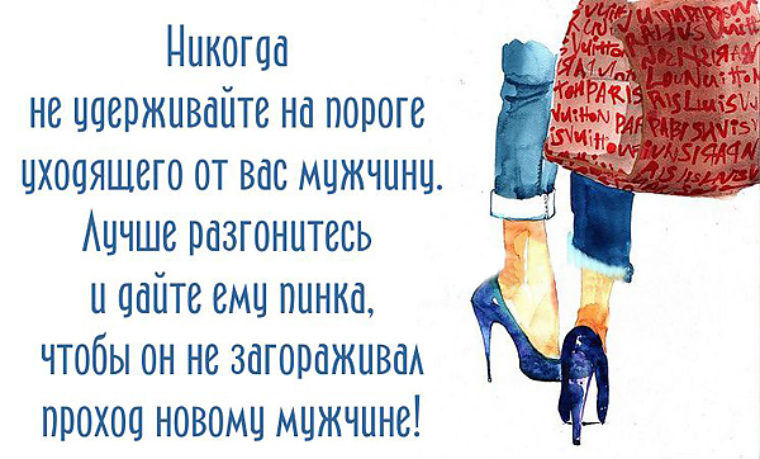 Держать больнее чем отпустить. Руми цитаты. Удержать мужчину. Завоевать женщину. Цитаты про женщин.