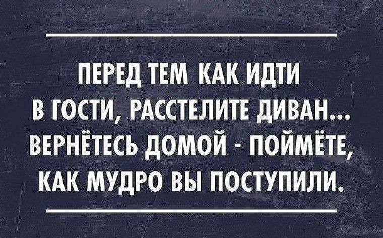 Перед темы. Смешные цитаты про диван. Прикольные фразы с диваном. Мягкая мебель цитаты. Афоризмы про диван.