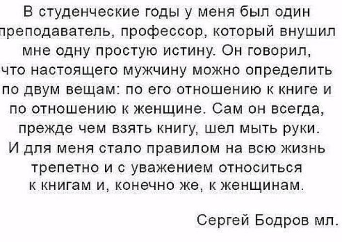 У писателя только и есть один учитель