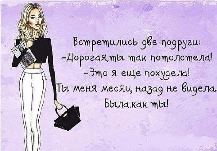 Картинки о моде с юмором
