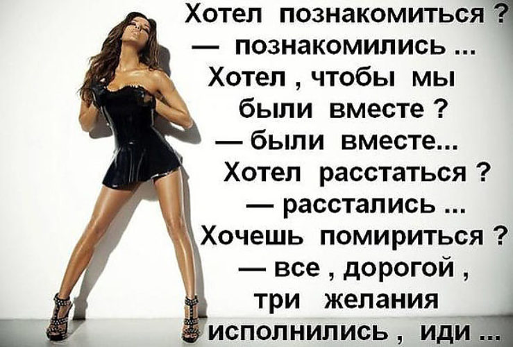 Афоризм На Знакомство на знакомство афоризм