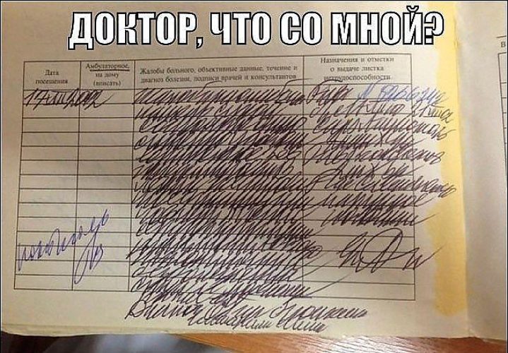 Правила оформления рецептурных бланков 2019 МЕДИЦИНА ВКонтакте