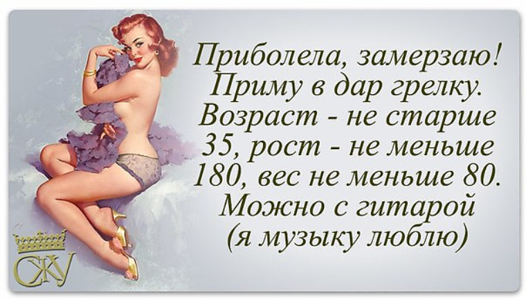 Восьмерки марта, картинки приколы грелка во весь рост