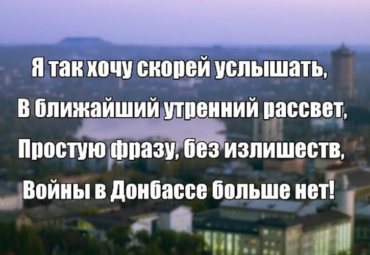 Донбасс:В слова о перемирии не верим, Украина постоянно по нам стреляет. За что по нам бьют? - Страница 24 255842_760x500