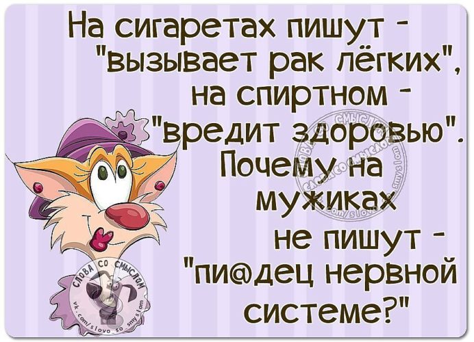 Вызовите напиши. Что пишут на сигаретах. Почему на сигаретах пишут вредит. На сигаретах пишут вредит здоровью почему мужиках. Пиздец нервной системе.