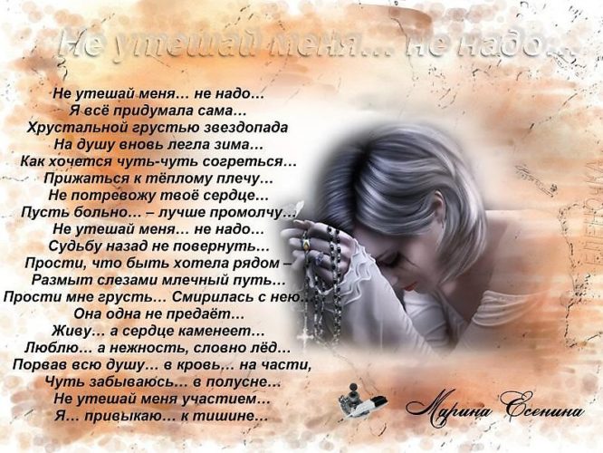 Эту милую картинку ты придумала сама слушать