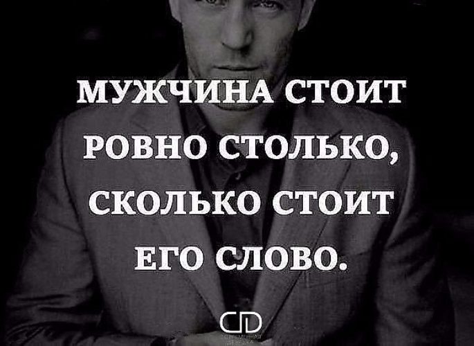 Картинки с надписью его слово мой закон