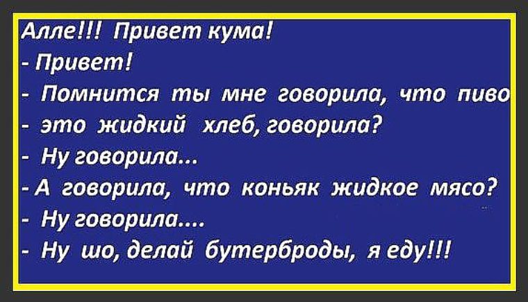 Картинки про куму прикольные