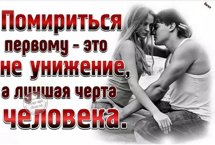 Открытки помириться с девушкой, поздравление первыми
