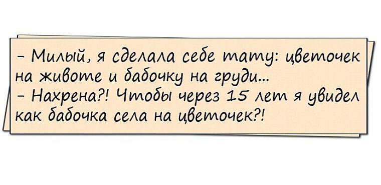 Да еще с
